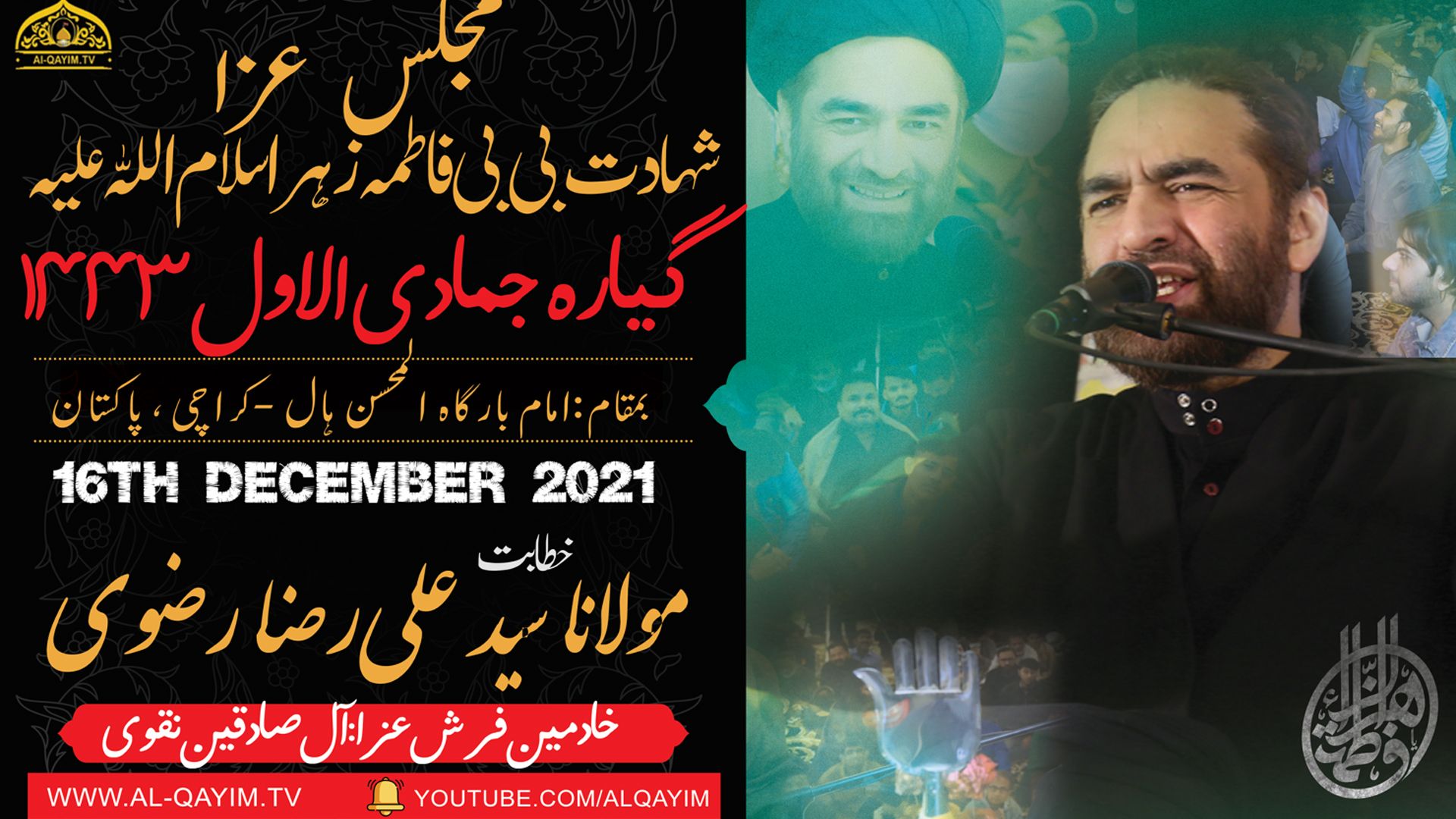 Ayyam-e-Fatima Majlis | Maulana Ali Raza Rizvi | 11 Jamadi Awal 1443/2021 - Al Mohsin - Karachi